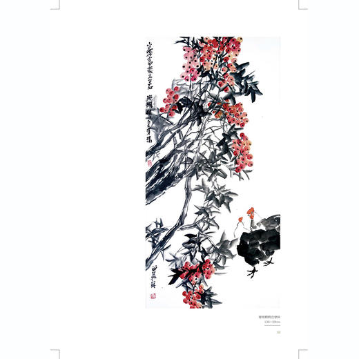 流水静深 史振峰先生从教60周年师生作品集 商品图2