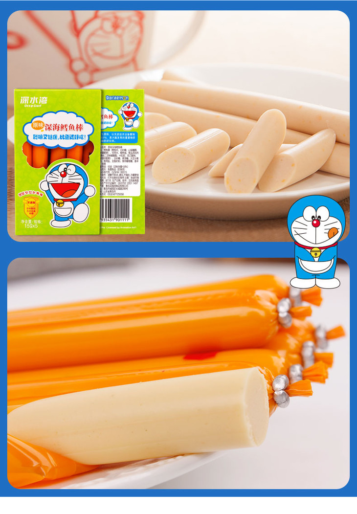 深水湾原味深海鳕鱼肠75g盒
