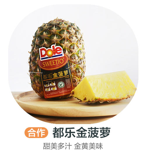 都乐无冠金菠萝（个） 商品图0