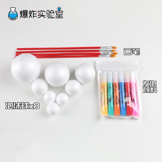 发泡的星球 商品图5