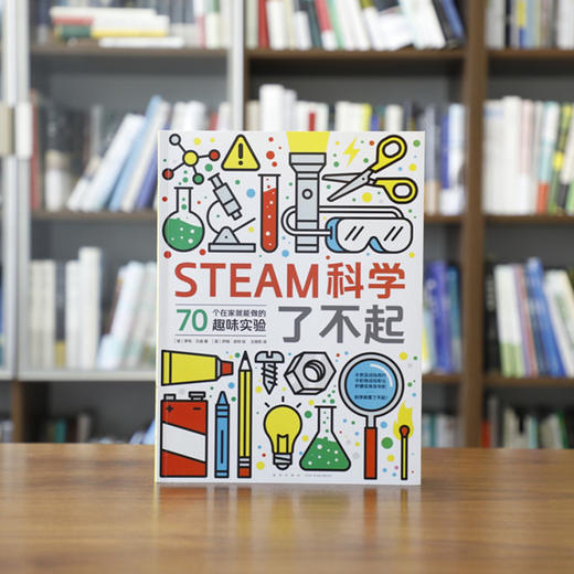 STEAM科学了不起  童书 手工亲子益智 商品图3