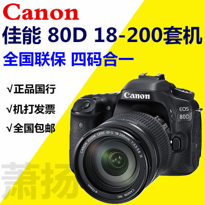 【canon】*单反照相机Canon/佳能EOS 80D（18-200MM）高清数码相机单反旅游 商品图0