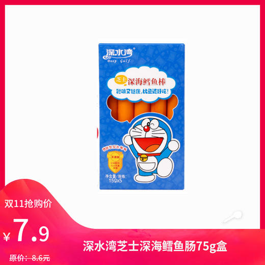 深水湾芝士深海鳕鱼肠75g盒