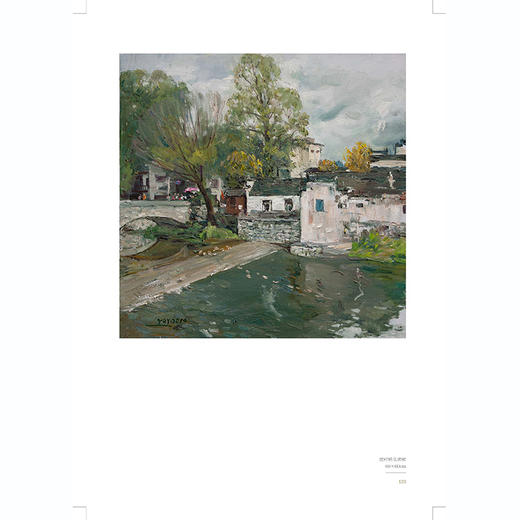 流水静深 史振峰先生从教60周年师生作品集 商品图4