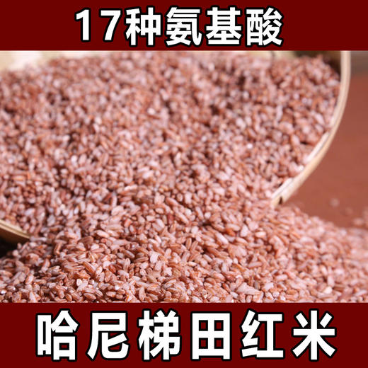 【云南过桥米线】 哈尼梯田红米 干米线粉 1000克 无添加 商品图1