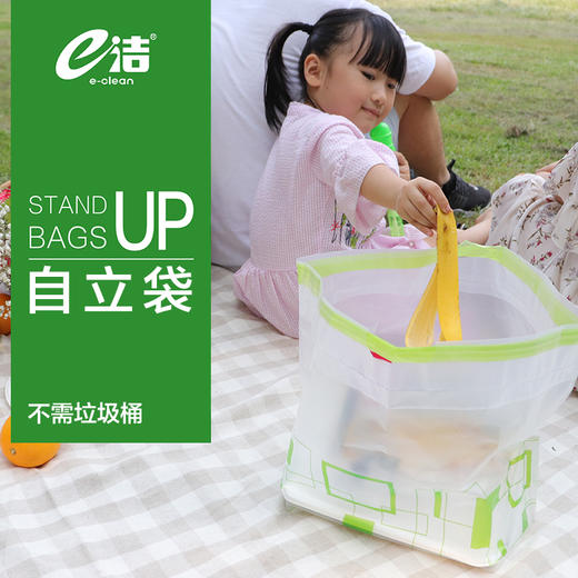 e洁自立袋加厚不易穿自动收口垃圾袋手提式户外野炊聚会使用 商品图4