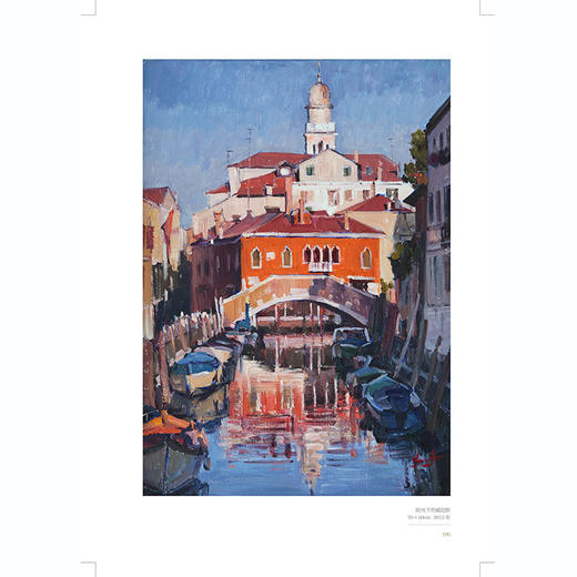 流水静深 史振峰先生从教60周年师生作品集 商品图3