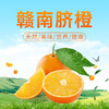 正宗赣南脐橙（20斤装） 商品缩略图0