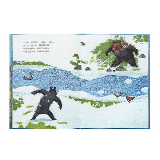 《鱼之乐》传统启蒙 把经典说成好玩的故事 3-6岁 读小库 亲子绘本 中国文化 商品图4