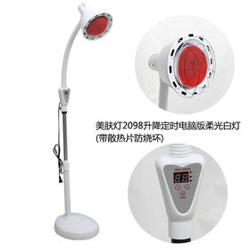 烤灯2098升降定时电脑版柔光灯红外线灯(带散热片防烧坏)烤灯美肤灯仪器