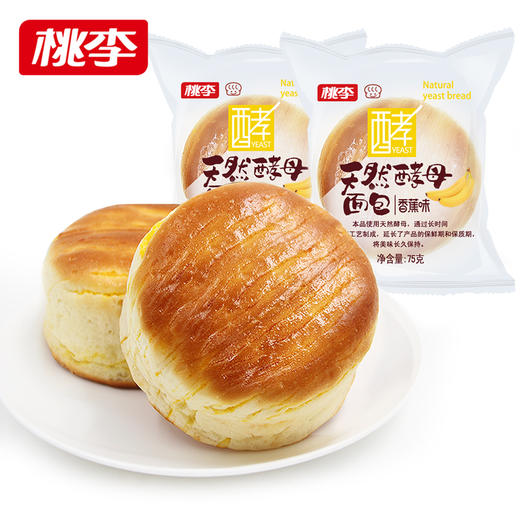 桃李天然酵母香蕉味面包75g袋