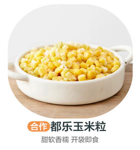都乐玉米粒丨甜软香糯，开袋即食（合作）