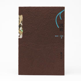 《敦煌》2018年中国最美的书获奖图书中文/英文/日文