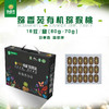 猕香苑修文贵长猕猴桃 有机地标猕猴桃精致礼盒装 单果60-70g黑色礼盒装18枚 商品缩略图0