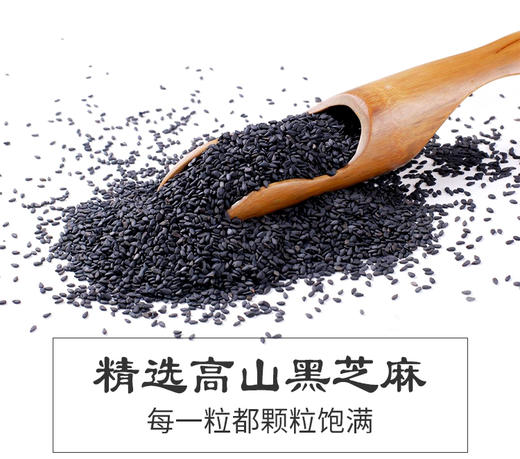 九蒸九晒黑芝麻膏|甜蜜可口|黑芝麻含钙量比牛奶高多倍 商品图3