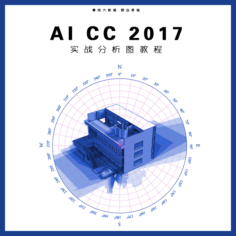 AI CC 2015（2017）最全分析图教程！