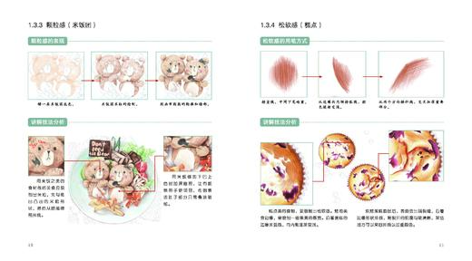 人间至味是清欢·色铅笔美食私享课 商品图1