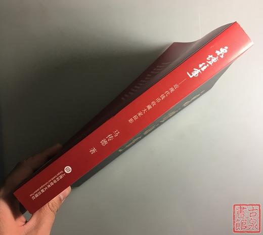 《泉坛往事—近现代钱币收藏大家掠影》签名钤印本全一册 商品图11