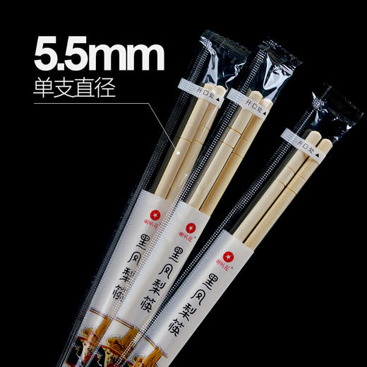 黑凤梨竹筷加粗一次性筷子 商品图2