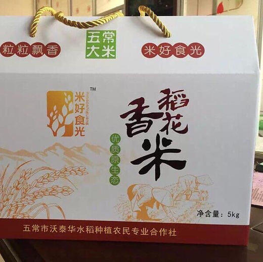 【2025新米上市】我师兄老家的正宗东北五常大米，稻花香2号，中国著名的优质大米产地，全国包邮 商品图1