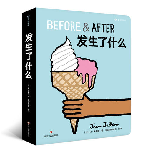 发生了什么这不是书作者全新力作一本猜猜猜的玩具书俏皮的画风丰富的