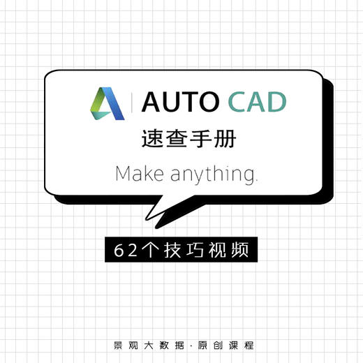 CAD+天正速查手册[附配套教程] 商品图0