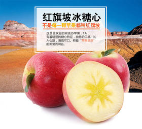 ✅ 【店长推荐】2025新疆阿克苏红旗坡冰糖心苹果