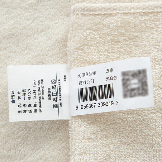 禅方巾单条 34*34cm 无印良品 商品图3