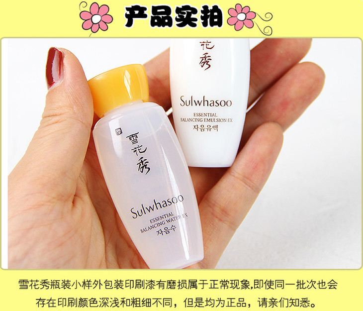 超值满减sulwhasoo雪花秀滋阴水乳中小样各15ml补水保湿水油平衡去黄