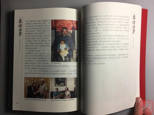 《泉坛往事—近现代钱币收藏大家掠影》签名钤印本全一册 商品图6