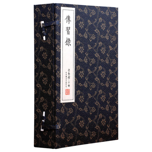 古体本《传习录》 手工宣纸线装繁体竖排（一函四册） 商品图0