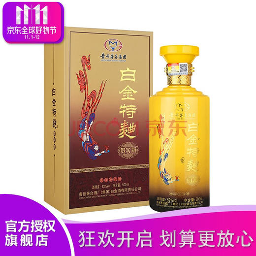【推荐】（买一送一）贵州茅台集团白金酒公司 白金特曲 贵宾版 浓香型白酒 52度 500ml 单瓶装【买一送一】 商品图0