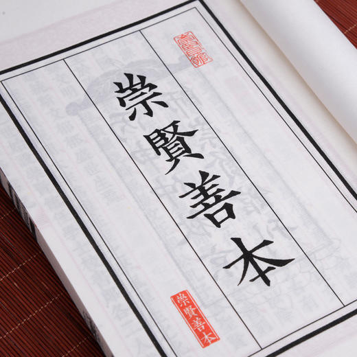 古体本《传习录》 手工宣纸线装繁体竖排（一函四册） 商品图2