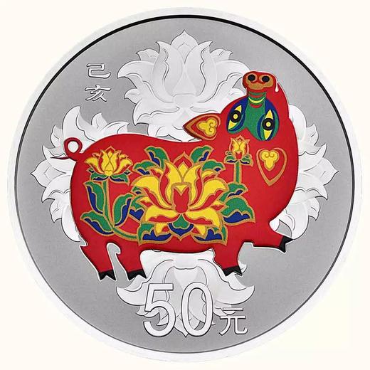 【新品预订】2019年猪年生肖150克圆形彩色银币（部分订金） 商品图0