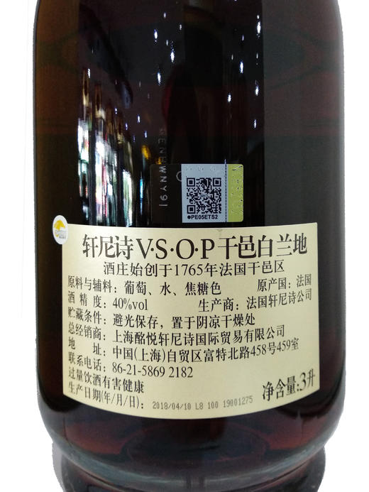40度轩尼诗VSOP干邑白兰地3升 单瓶 商品图3
