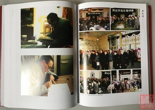 《马定祥百年诞辰纪念集》签名钤印本 全一册 商品图5