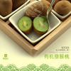 猕香苑修文贵长猕猴桃 有机地标猕猴桃精致礼盒装 单果60-70g黑色礼盒装18枚 商品缩略图4