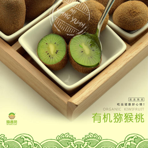 猕香苑修文贵长猕猴桃 有机地标猕猴桃精致礼盒装 单果60-70g黑色礼盒装18枚 商品图4
