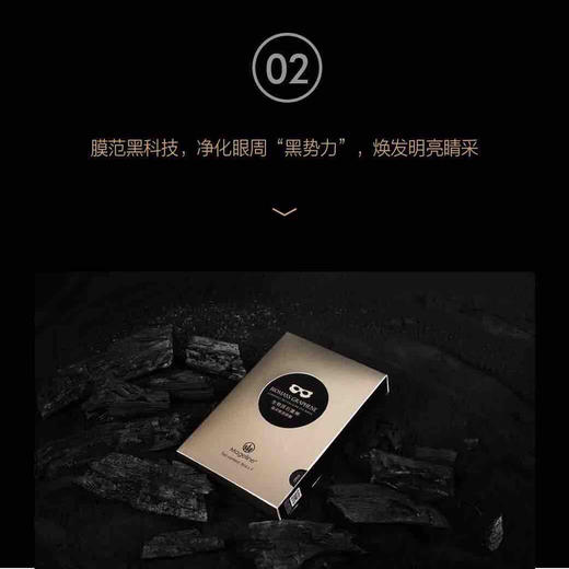 麦吉丽生物质石墨烯晶采赋活眼膜 一盒/7片