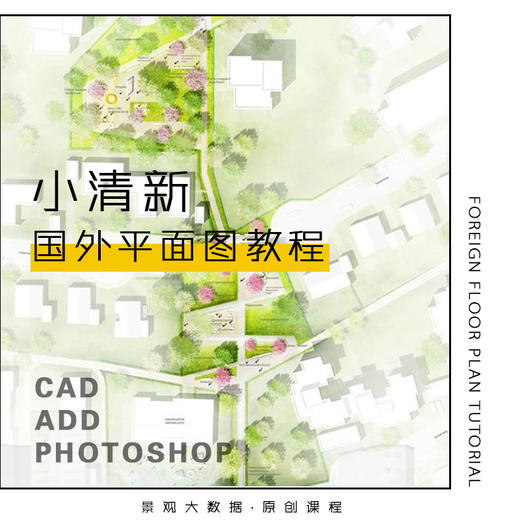 国外平面图·PS制作|教程 商品图0