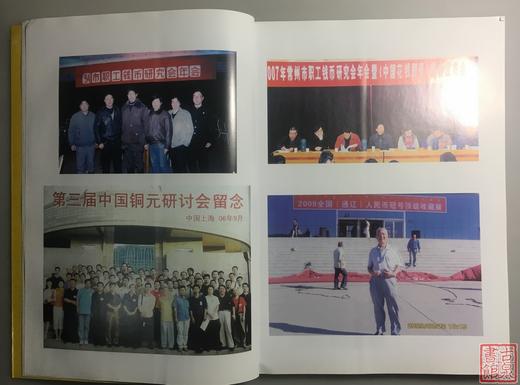 《常州钱币收藏研究》全一册 商品图5