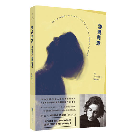 《漂亮男孩》 商品图0