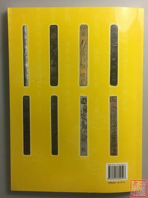 《常州钱币收藏研究》全一册 商品图14