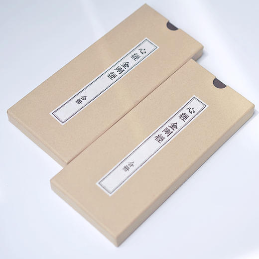 金刚经心经法华经普门品地藏经药师经宣纸抄经本 甲和灯禅意生活