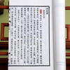 古体本《传习录》 手工宣纸线装繁体竖排（一函四册） 商品缩略图3