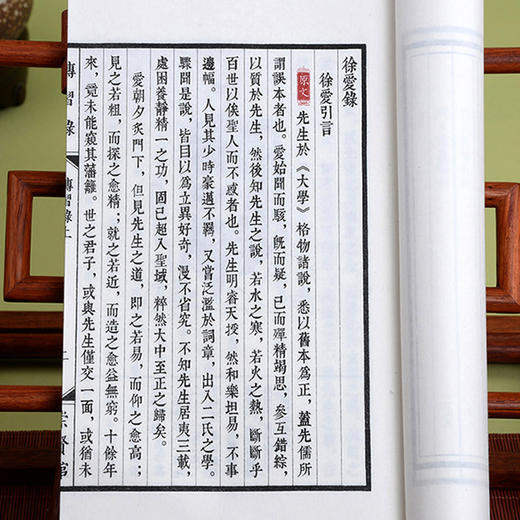 古体本《传习录》 手工宣纸线装繁体竖排（一函四册） 商品图3