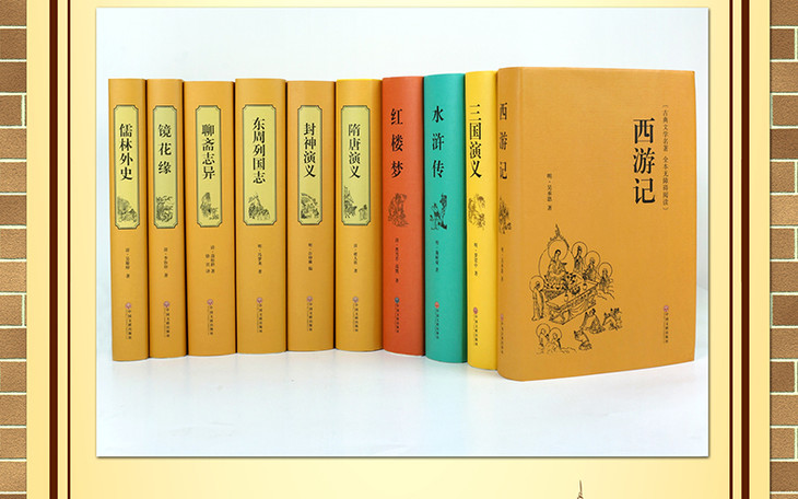 精装版中国十大名著古典文学系列丛书三国演义红楼梦西游记
