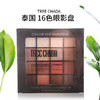 【哑光+珠光】泰国 treechada 少女系16色眼影盘  百搭不晕染 商品缩略图0