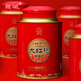 宝城 三年陈韵碳焰红大红袍岩茶250克罐装 浓香顺滑 醇厚甘爽A520