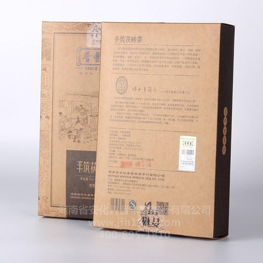 【晋丰厚】2015年诚信茯砖茶1kg 商品图1